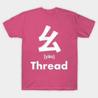 Thread Chinese Character (Radical 52) T-Shirt